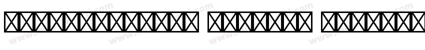AdobeHeitiStd Regular Identity H字体转换